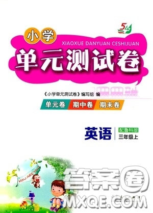 山東人民出版社2020年秋小學(xué)單元測(cè)試卷五四學(xué)制三年級(jí)英語(yǔ)上冊(cè)魯科版答案