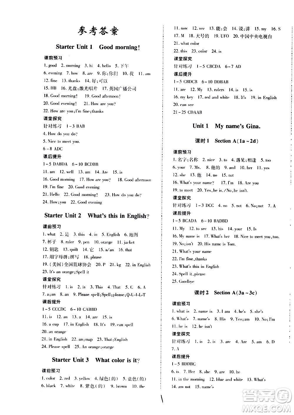 內(nèi)蒙古少年兒童出版社2020本土攻略英語七年級上冊RJ人教版答案