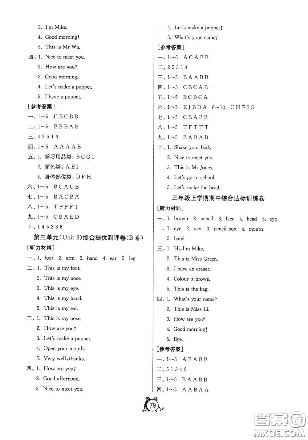 山東人民出版社2020年秋小學(xué)單元測試卷三年級英語上冊人教PEP版答案