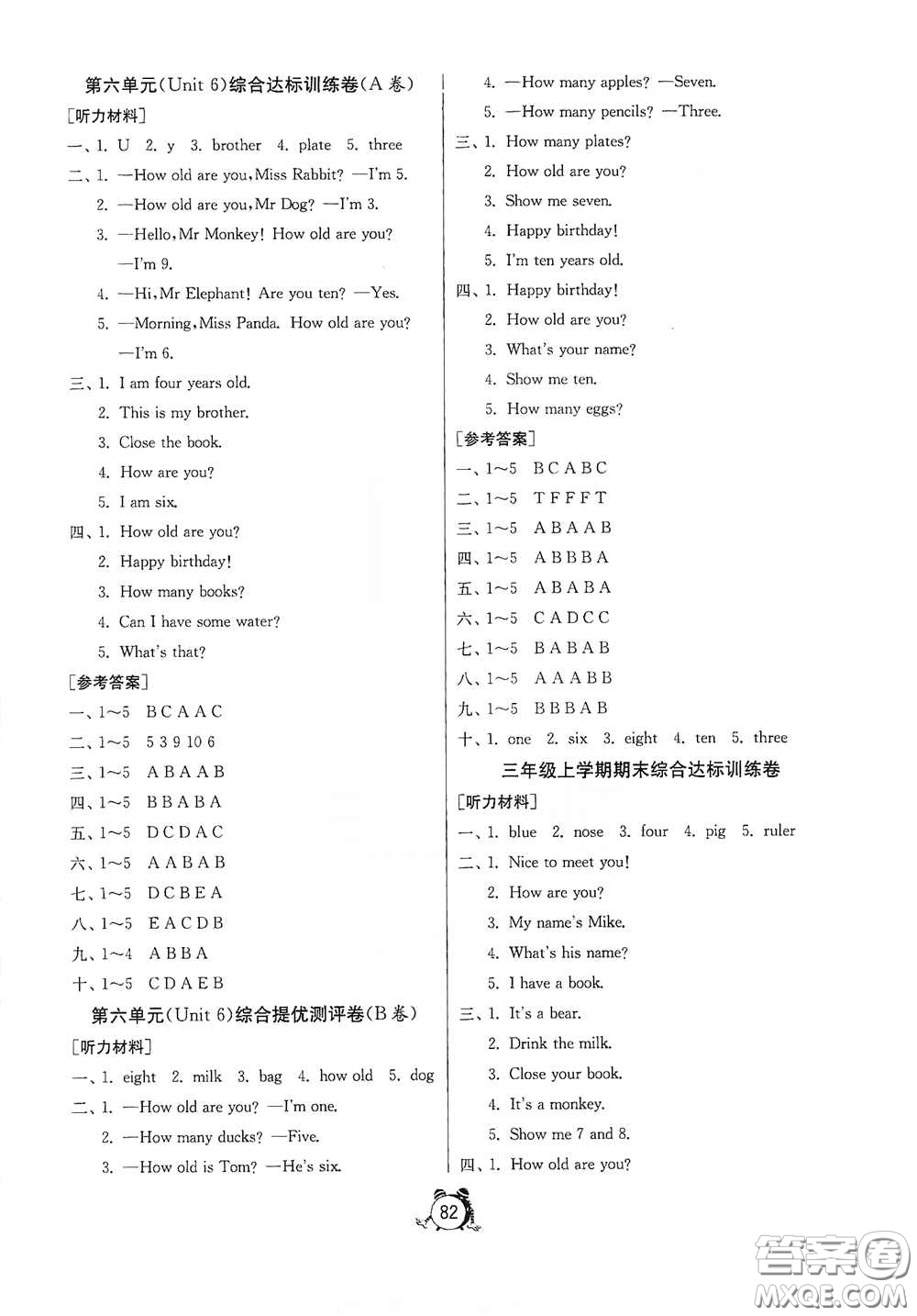 山東人民出版社2020年秋小學(xué)單元測試卷三年級英語上冊人教PEP版答案