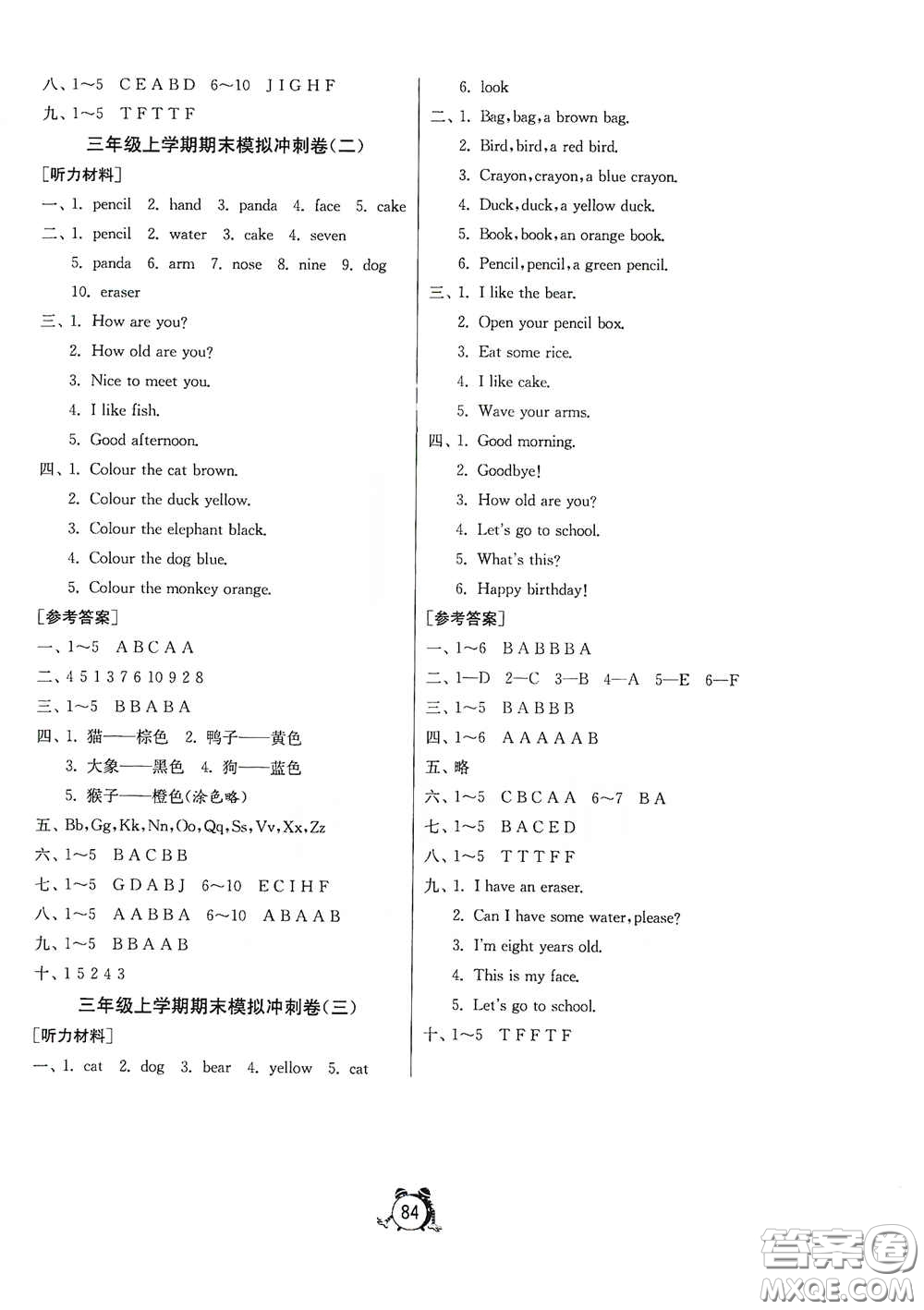 山東人民出版社2020年秋小學(xué)單元測試卷三年級英語上冊人教PEP版答案