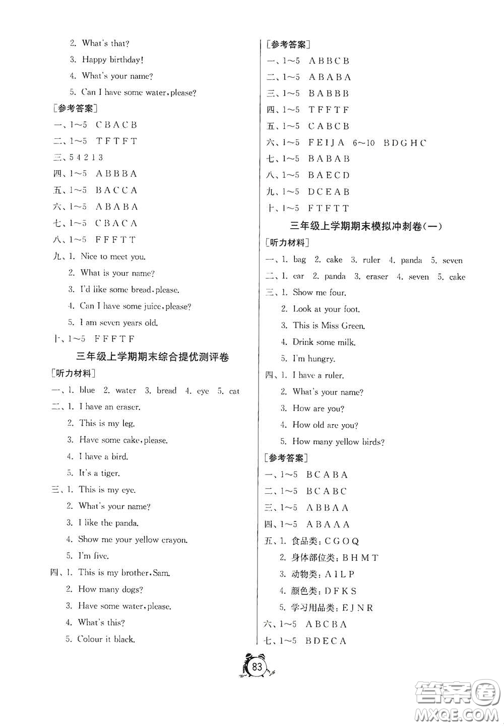 山東人民出版社2020年秋小學(xué)單元測試卷三年級英語上冊人教PEP版答案