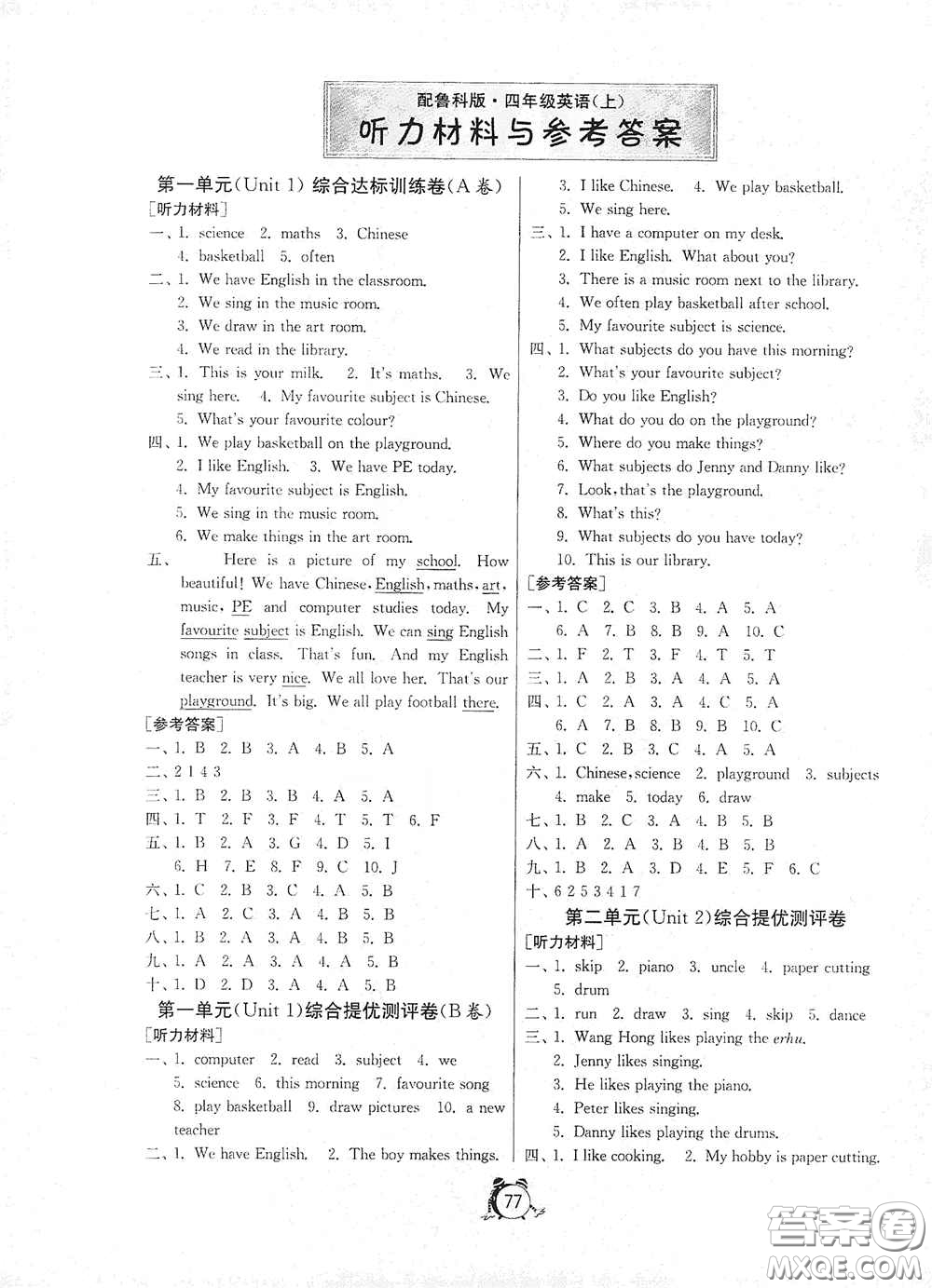 山東人民出版社2020年秋小學(xué)單元測試卷五四學(xué)制四年級英語上冊魯科版答案