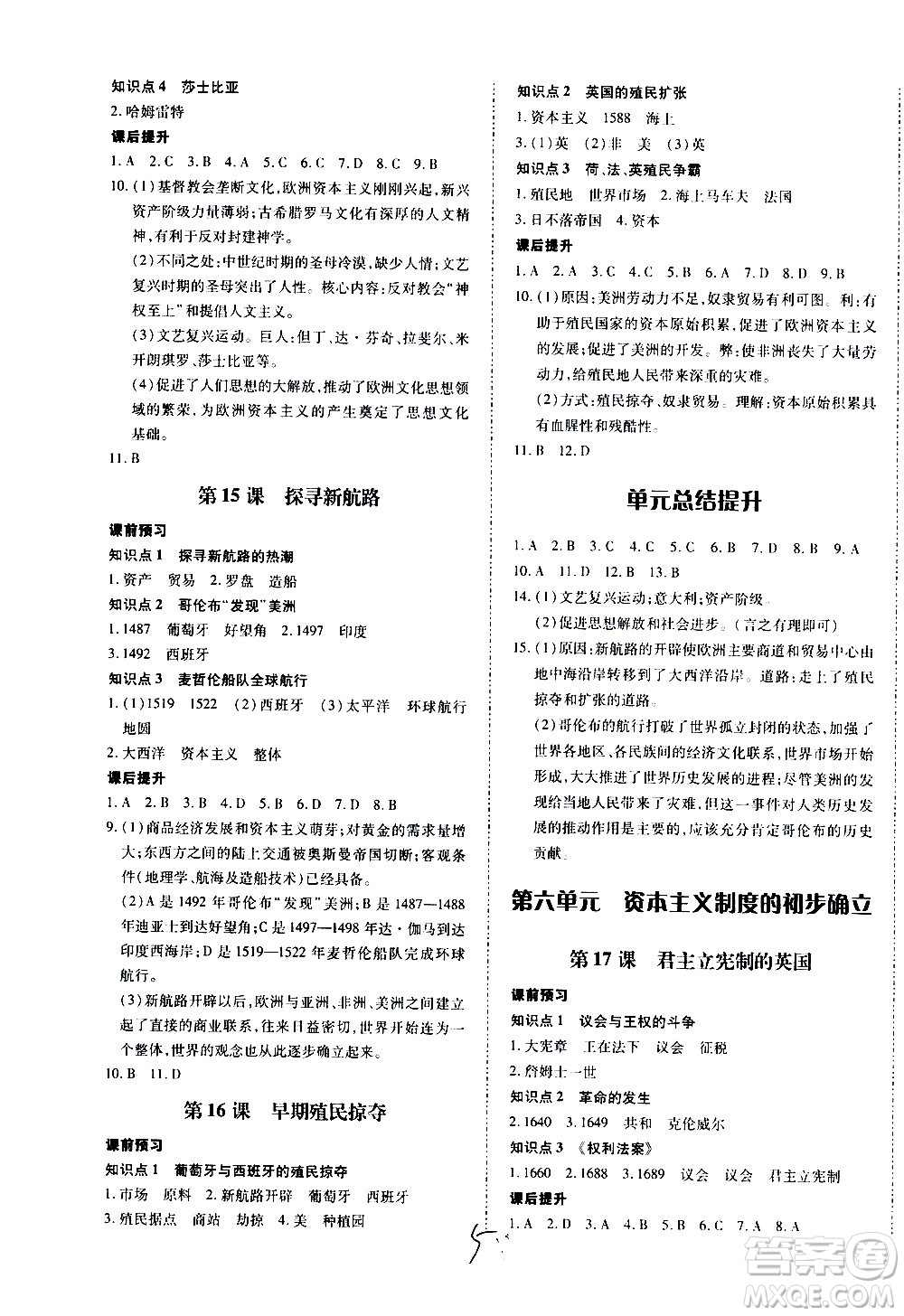 內(nèi)蒙古少年兒童出版社2020本土攻略歷史九年級(jí)全一冊(cè)RJ人教版答案