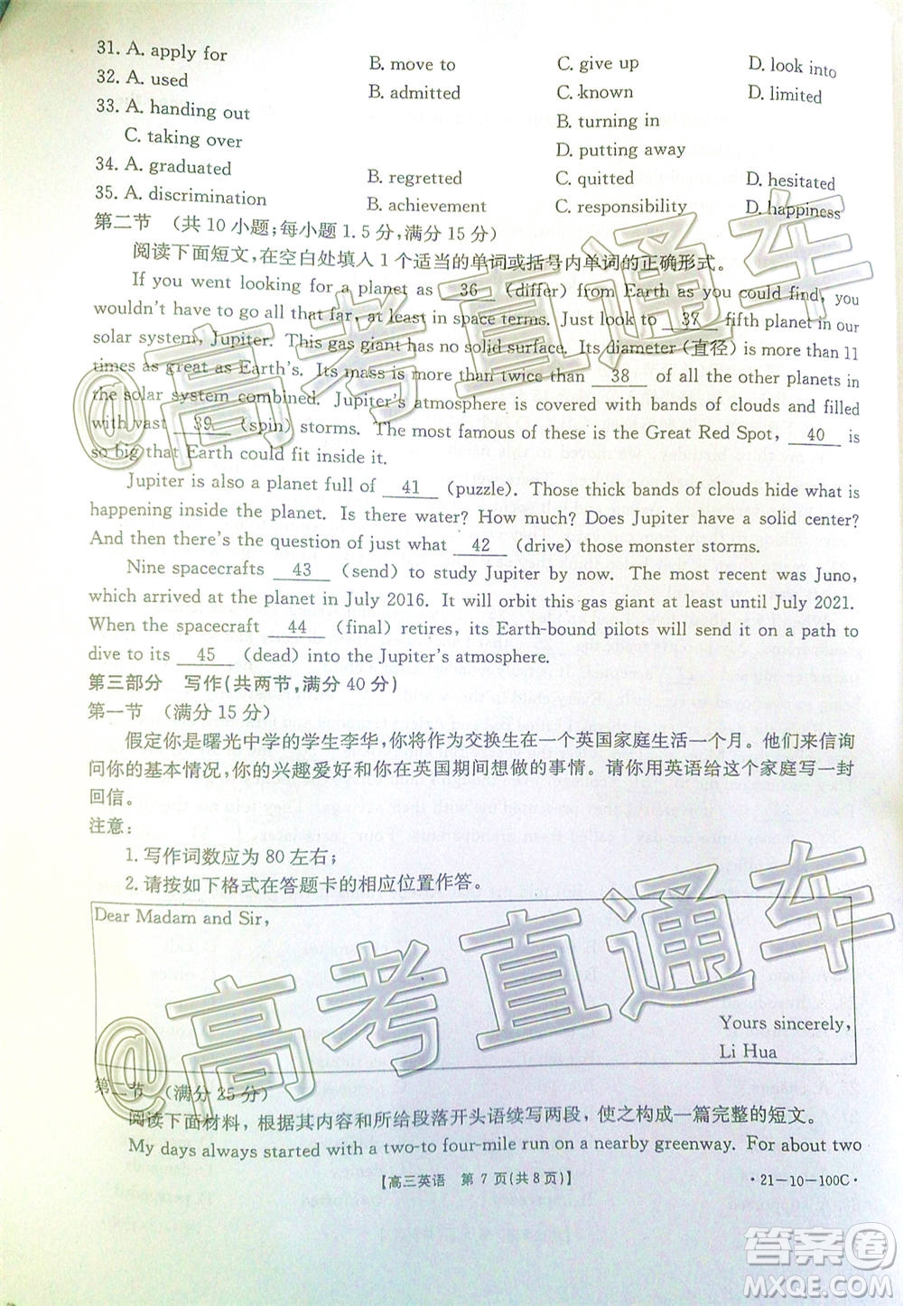 2021屆高三廣東金太陽11月聯(lián)考英語試題及答案