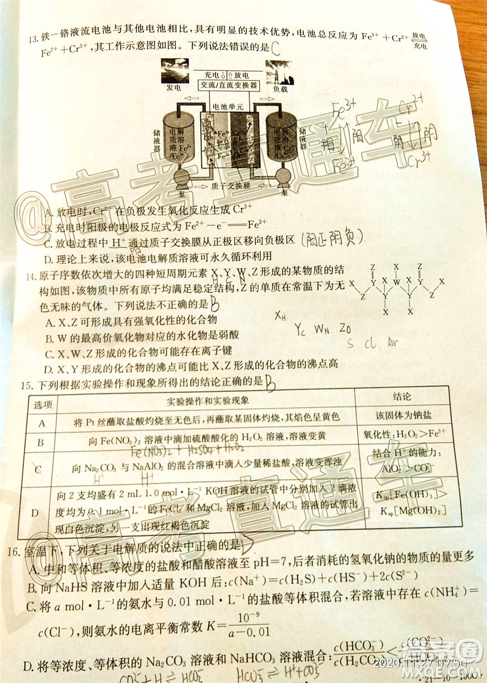 2021屆高三廣東金太陽11月聯(lián)考化學(xué)試題及答案