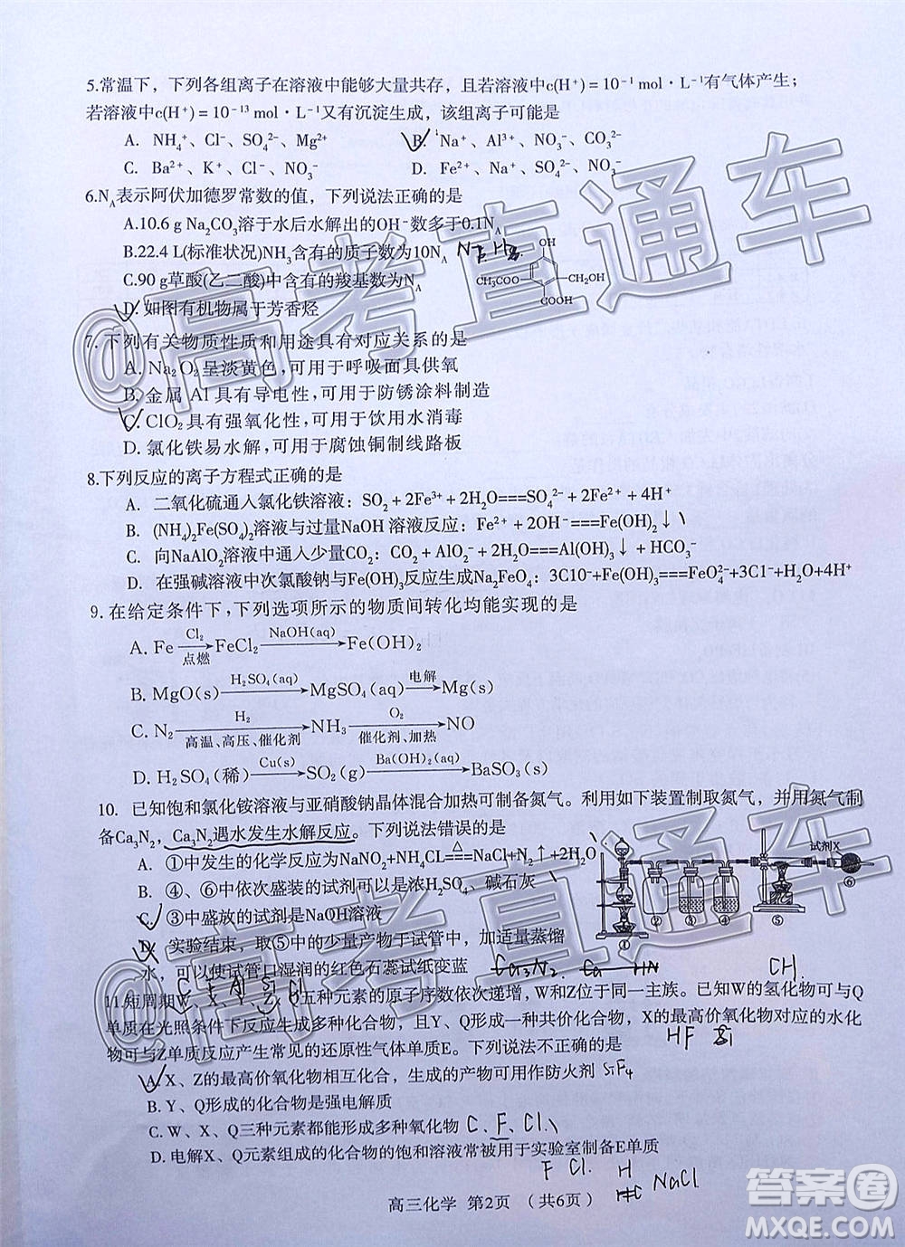 長(zhǎng)治市2020-2021學(xué)年度高三年級(jí)11月份質(zhì)量監(jiān)測(cè)化學(xué)試題及答案