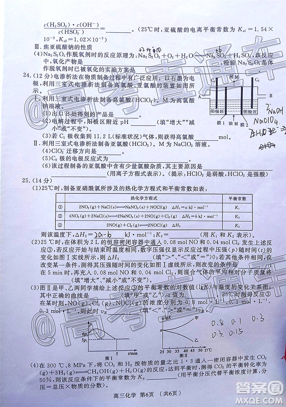 長(zhǎng)治市2020-2021學(xué)年度高三年級(jí)11月份質(zhì)量監(jiān)測(cè)化學(xué)試題及答案