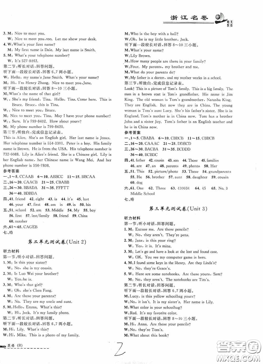 浙江大學(xué)出版社2020浙江名卷浙江新一代單元練習(xí)冊七年級英語上冊人教版答案