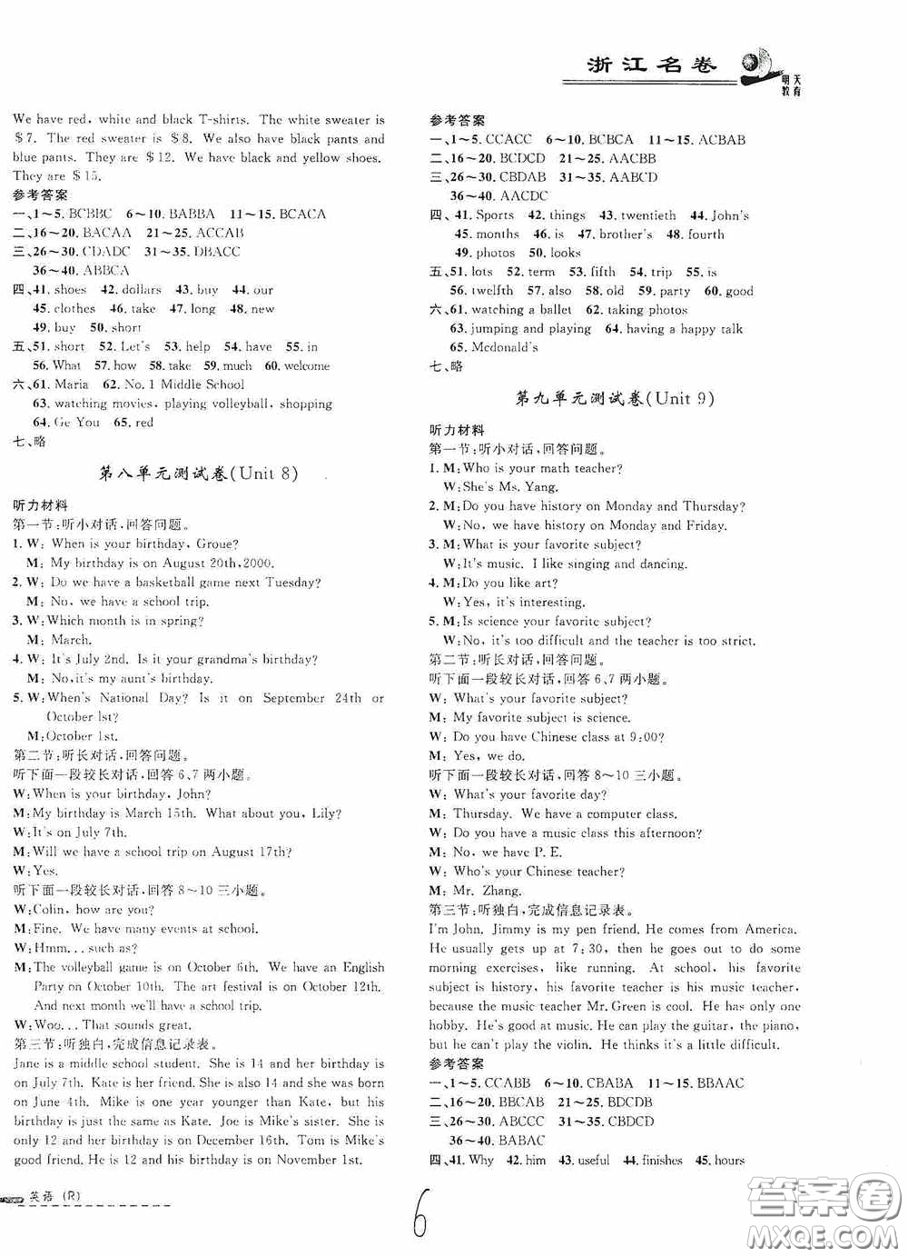 浙江大學(xué)出版社2020浙江名卷浙江新一代單元練習(xí)冊七年級英語上冊人教版答案