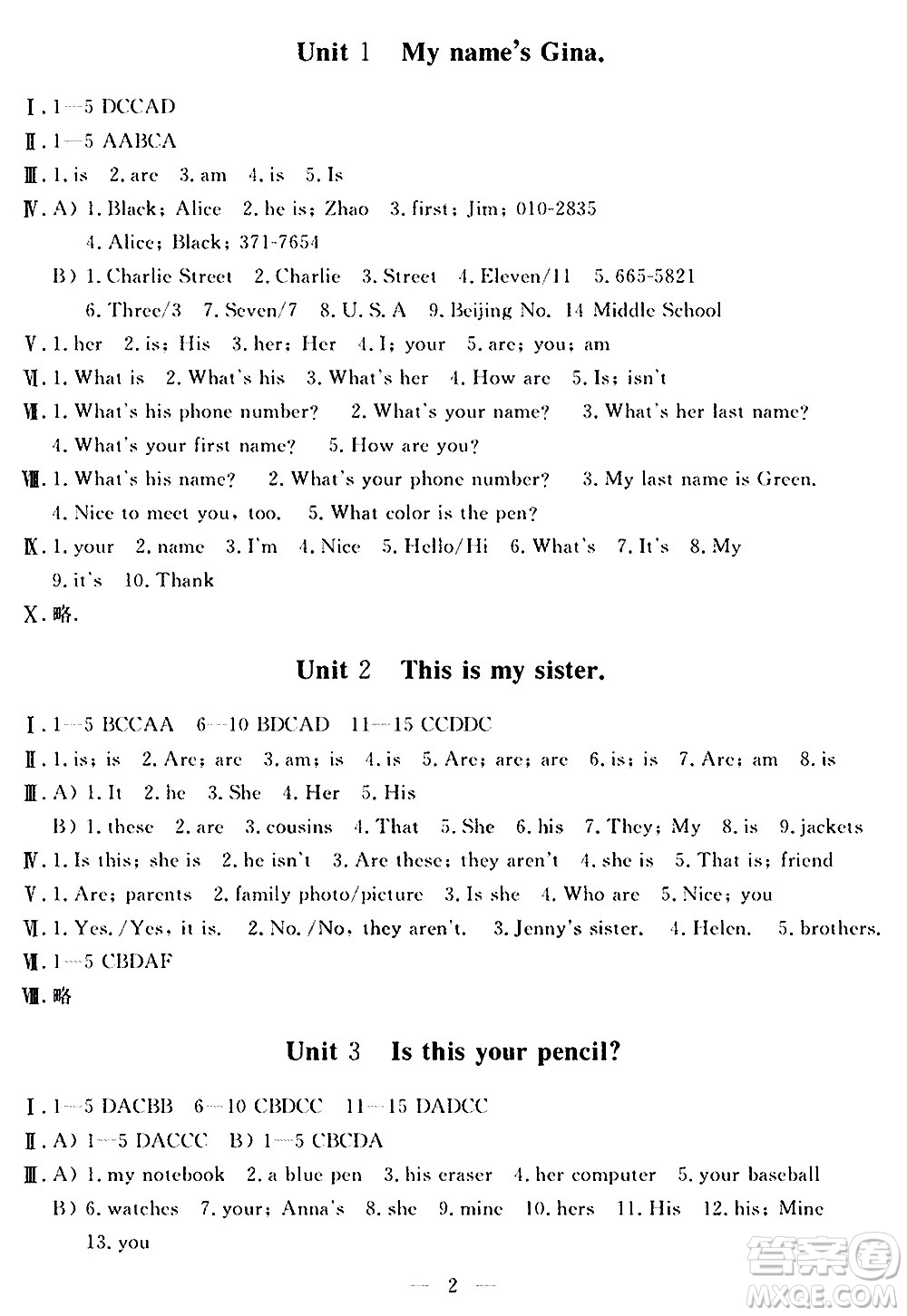 山東科學(xué)技術(shù)出版社2020單元檢測(cè)卷英語七年級(jí)上冊(cè)人教版答案