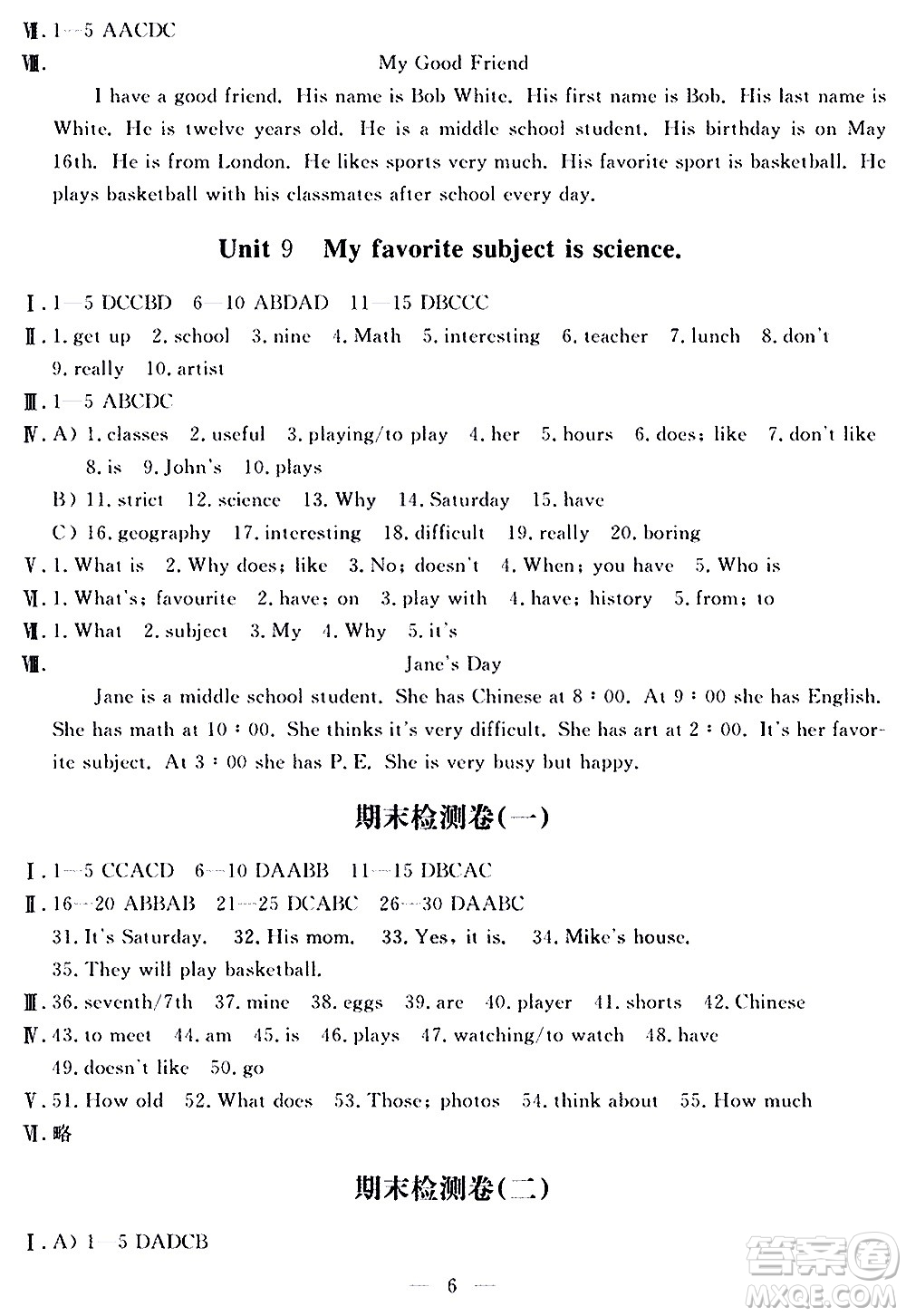 山東科學(xué)技術(shù)出版社2020單元檢測(cè)卷英語七年級(jí)上冊(cè)人教版答案