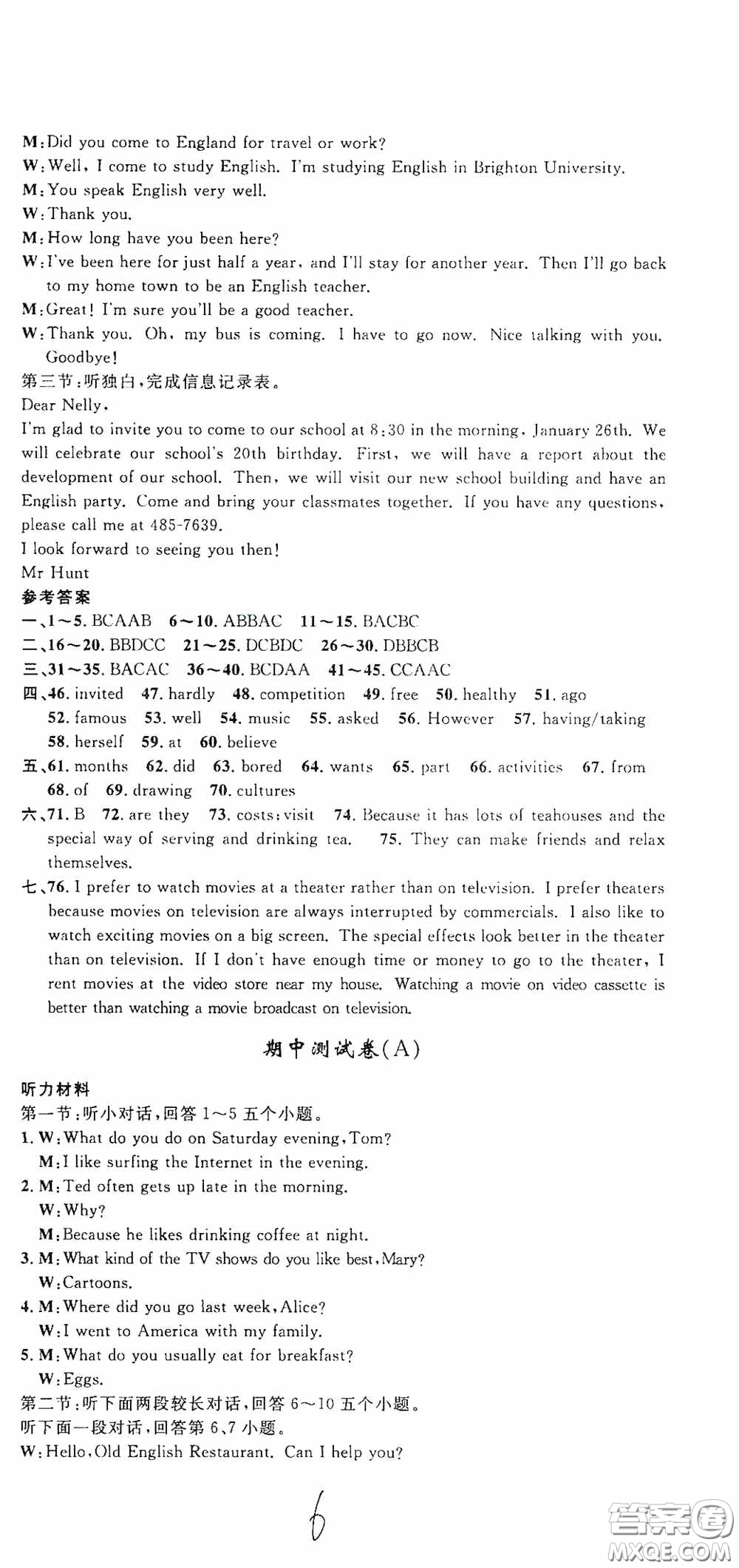 浙江大學(xué)出版社2020浙江名卷浙江新一代單元練習(xí)冊八年級(jí)英語上冊人教版答案