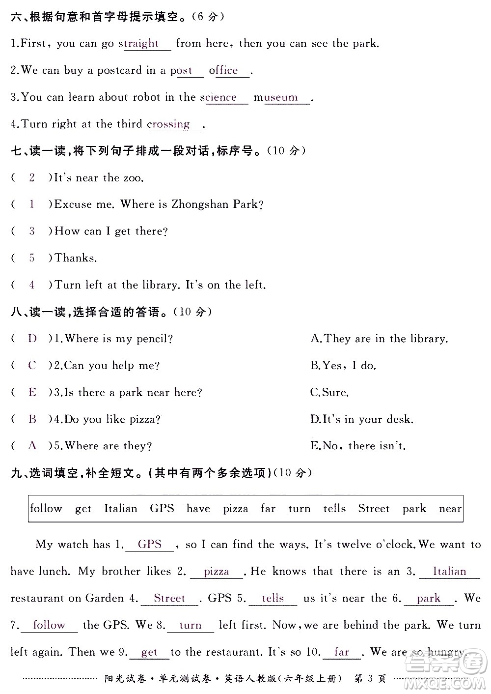 江西高校出版社2020陽(yáng)光試卷單元測(cè)試卷英語(yǔ)六年級(jí)上冊(cè)人教版答案