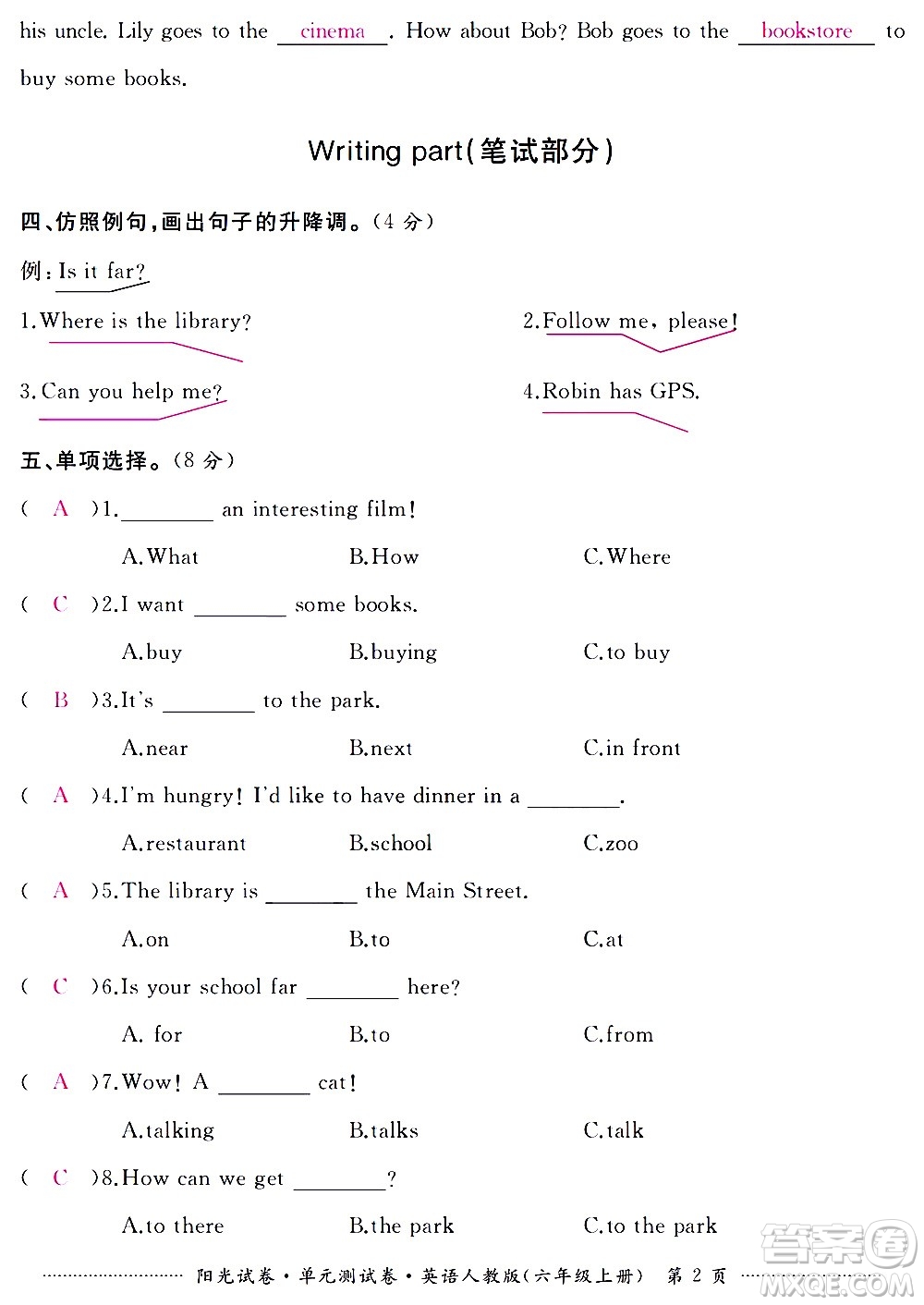 江西高校出版社2020陽(yáng)光試卷單元測(cè)試卷英語(yǔ)六年級(jí)上冊(cè)人教版答案