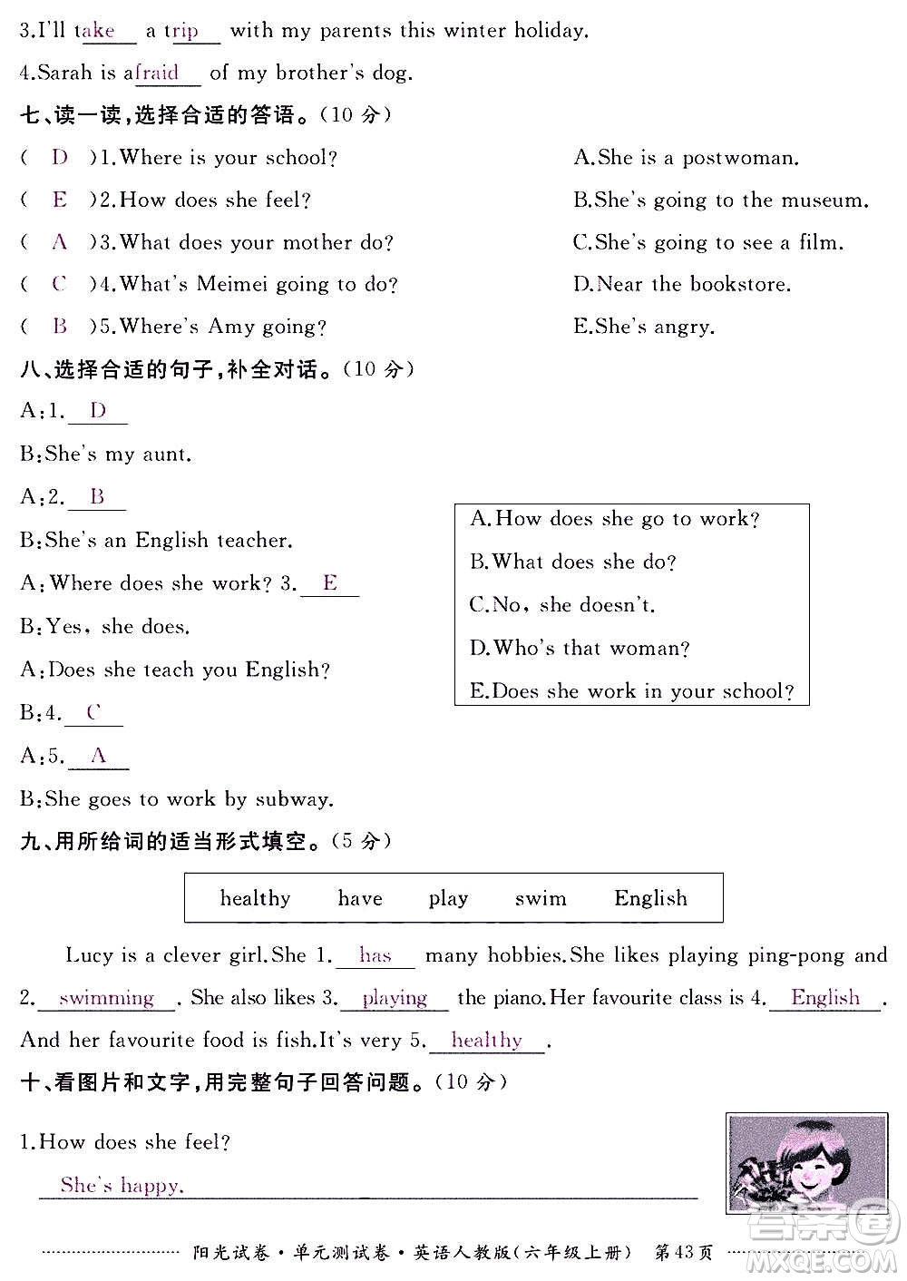 江西高校出版社2020陽(yáng)光試卷單元測(cè)試卷英語(yǔ)六年級(jí)上冊(cè)人教版答案