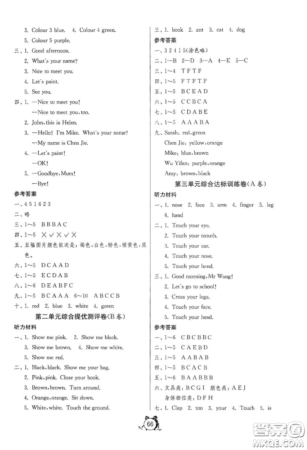 江蘇人民出版社2020提優(yōu)名卷三年級英語上冊人教版答案