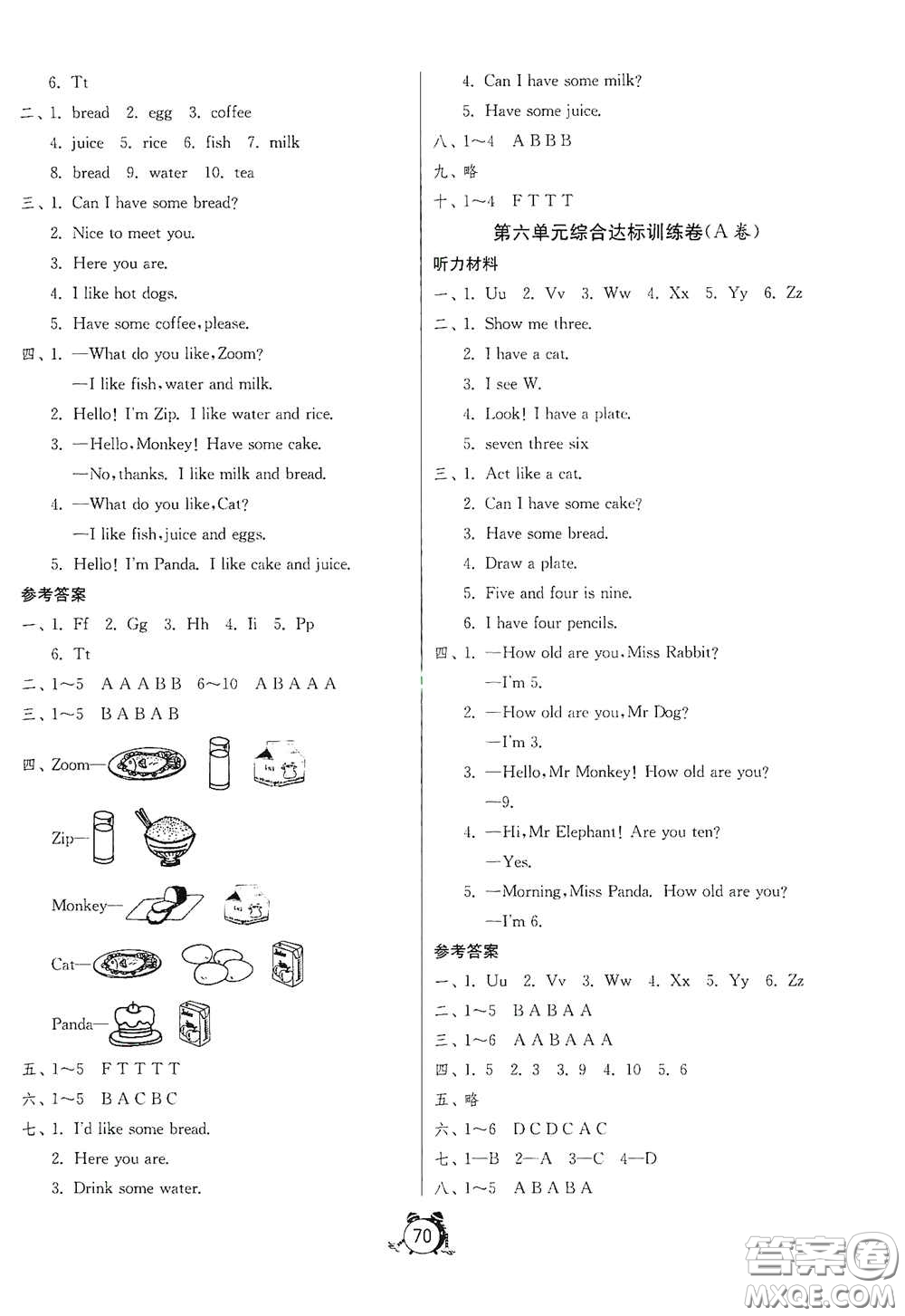 江蘇人民出版社2020提優(yōu)名卷三年級英語上冊人教版答案