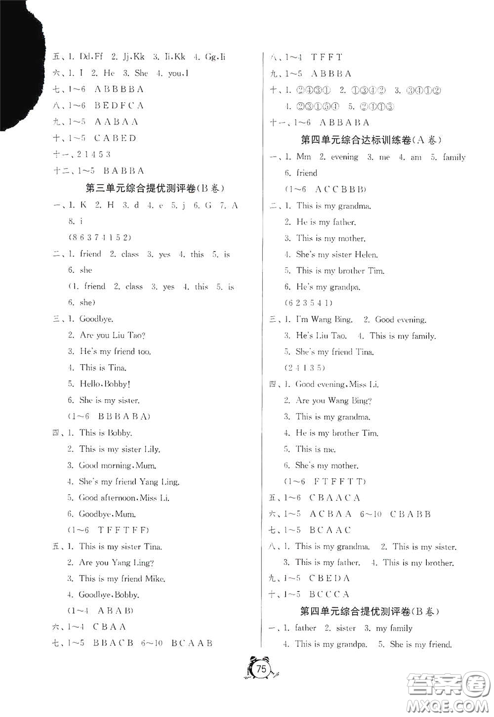 江蘇人民出版社2020提優(yōu)名卷三年級英語上冊教科版答案