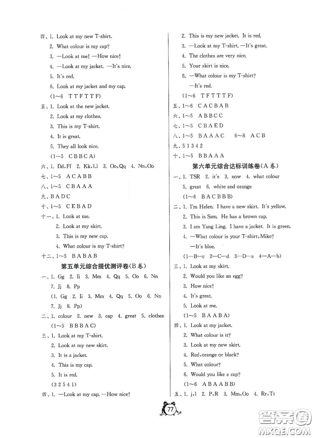 江蘇人民出版社2020提優(yōu)名卷三年級英語上冊教科版答案