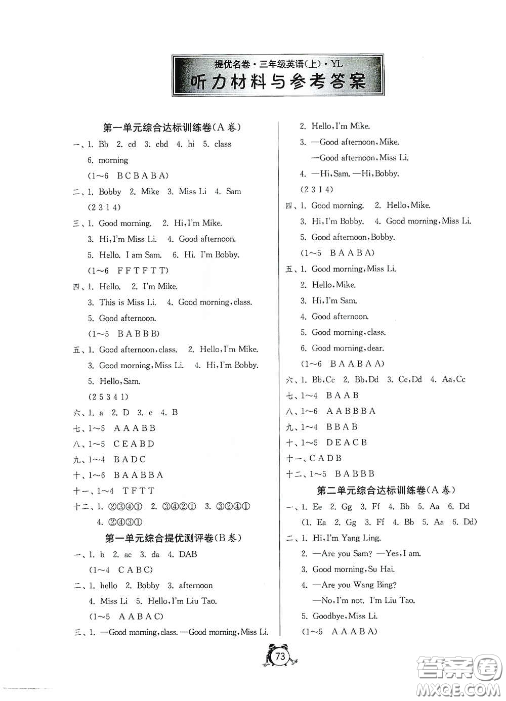 江蘇人民出版社2020提優(yōu)名卷三年級英語上冊教科版答案