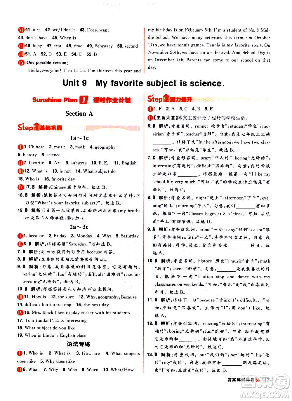 黑龍江教育出版社2021新版陽(yáng)光計(jì)劃初中同步英語(yǔ)七年級(jí)上冊(cè)R人教版答案