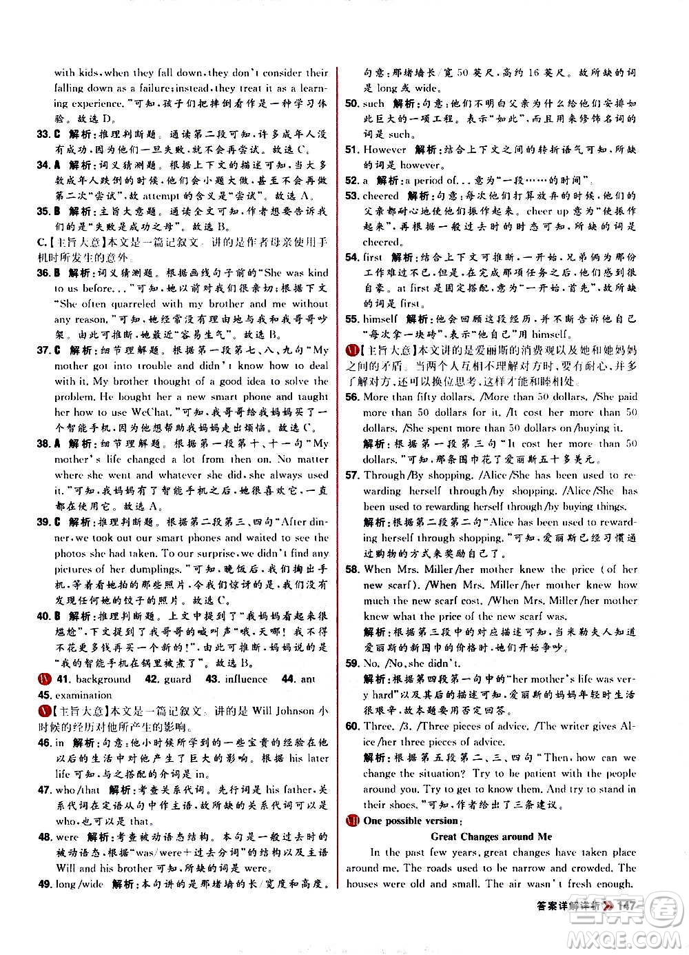 黑龍江教育出版社2021新版陽(yáng)光計(jì)劃初中同步英語(yǔ)九年級(jí)全一冊(cè)R人教版答案