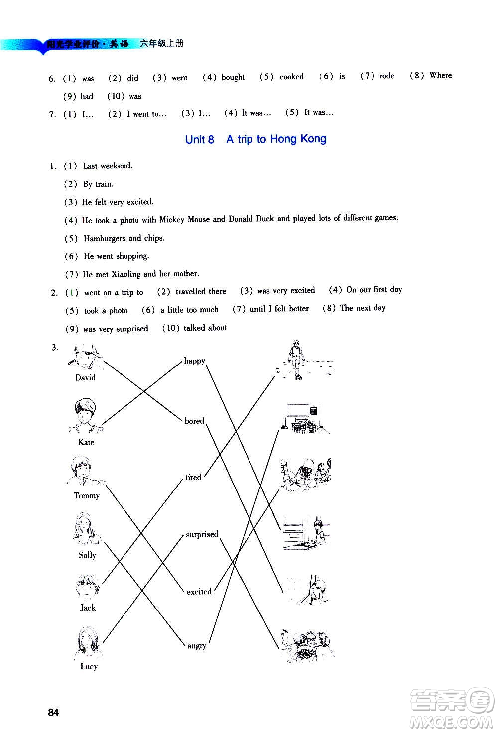 廣州出版社2020陽光學(xué)業(yè)評(píng)價(jià)英語六年級(jí)上冊(cè)教科版答案