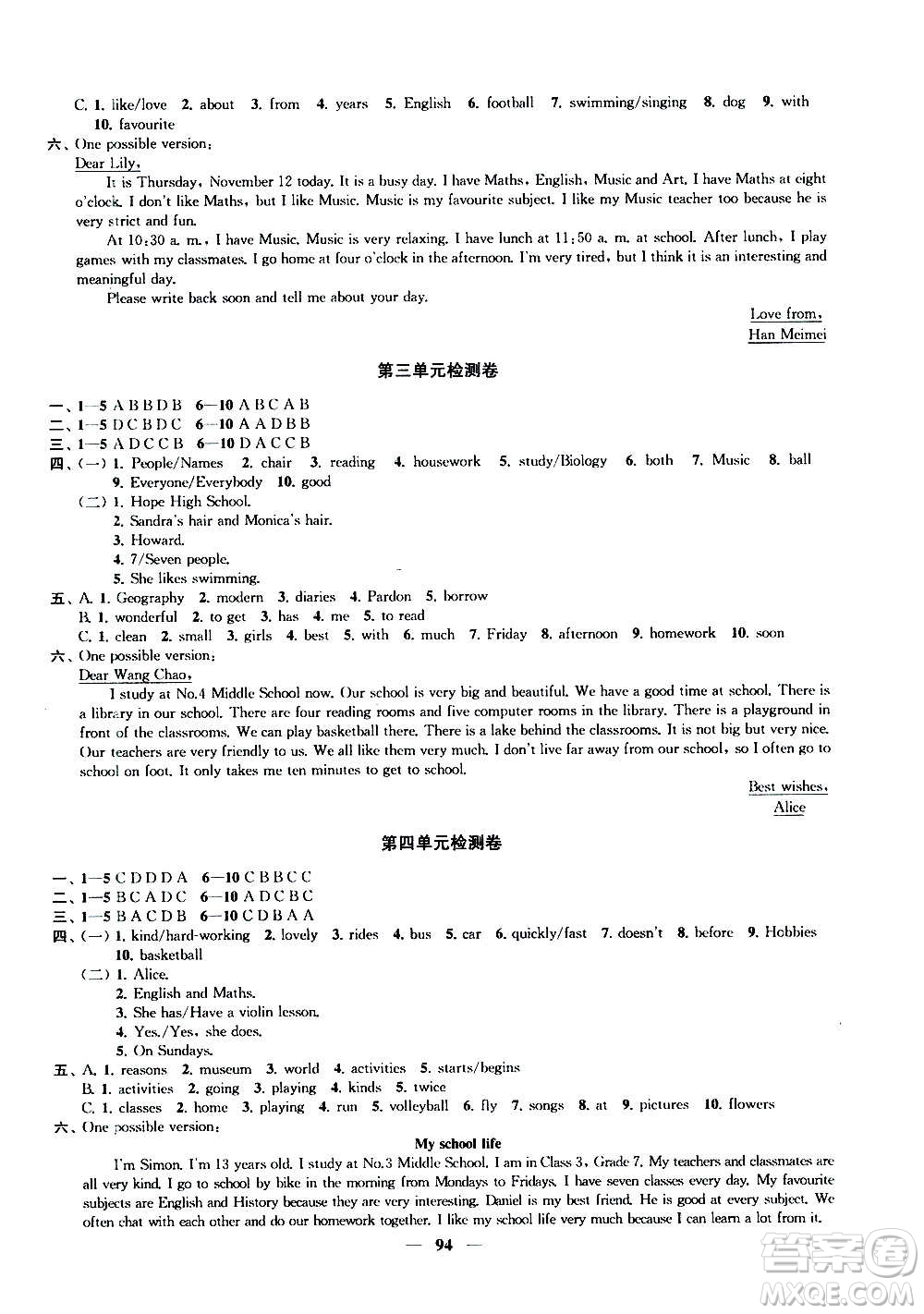 2020版金鑰匙沖刺名校大試卷七年級上冊英語國標(biāo)江蘇版答案