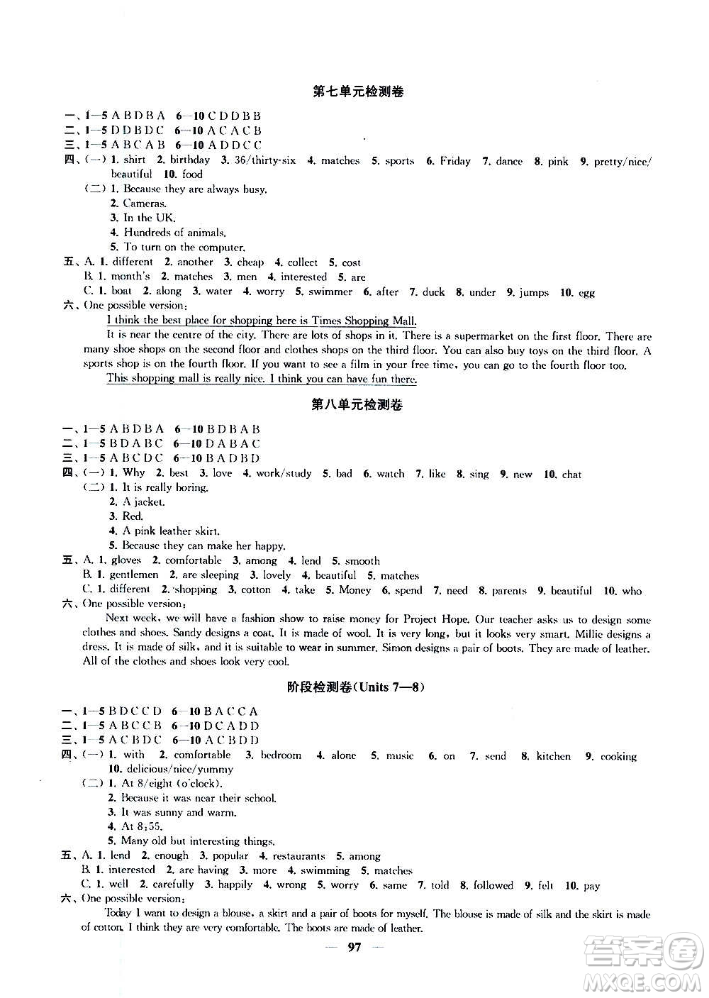 2020版金鑰匙沖刺名校大試卷七年級上冊英語國標(biāo)江蘇版答案