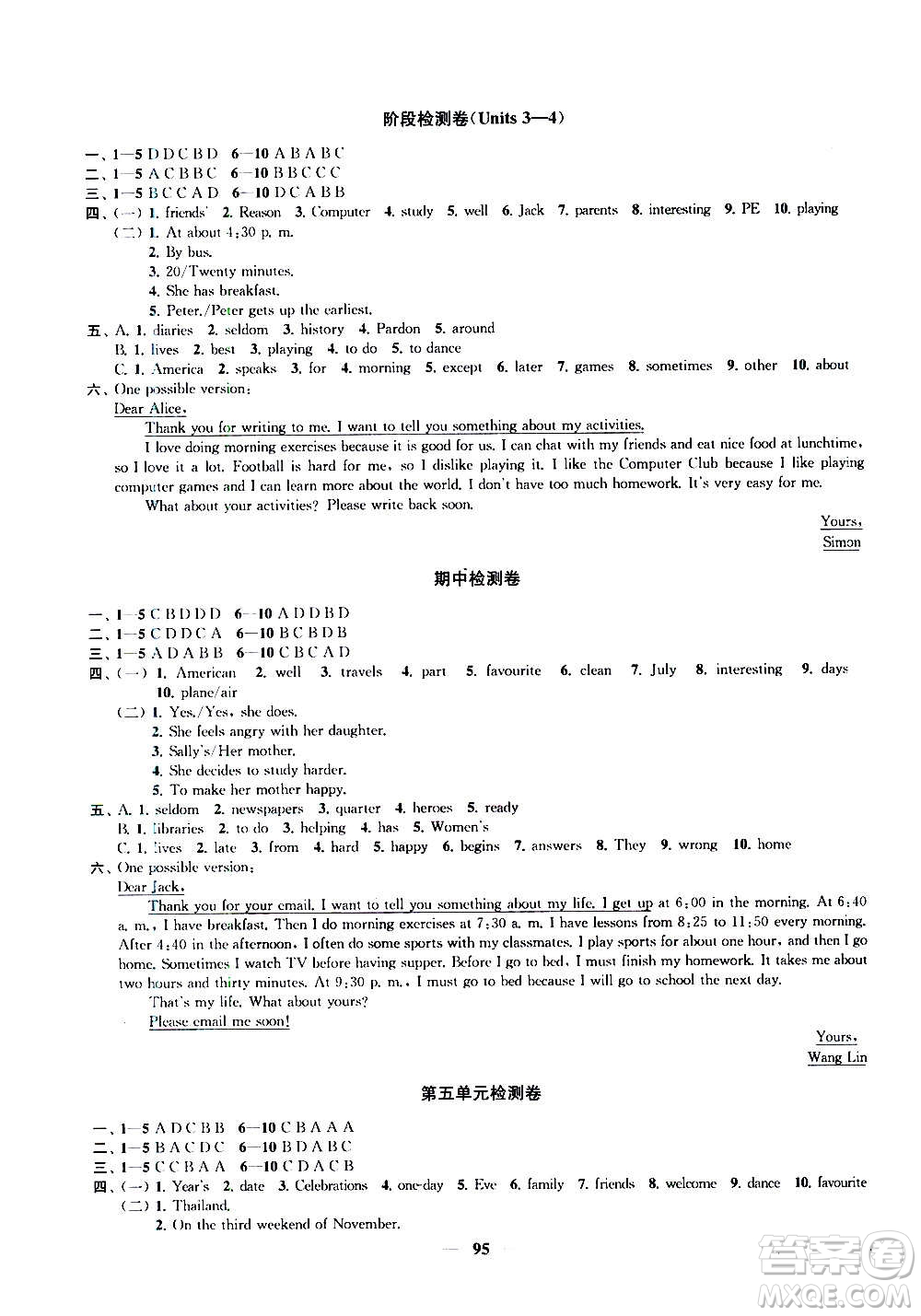 2020版金鑰匙沖刺名校大試卷七年級上冊英語國標(biāo)江蘇版答案