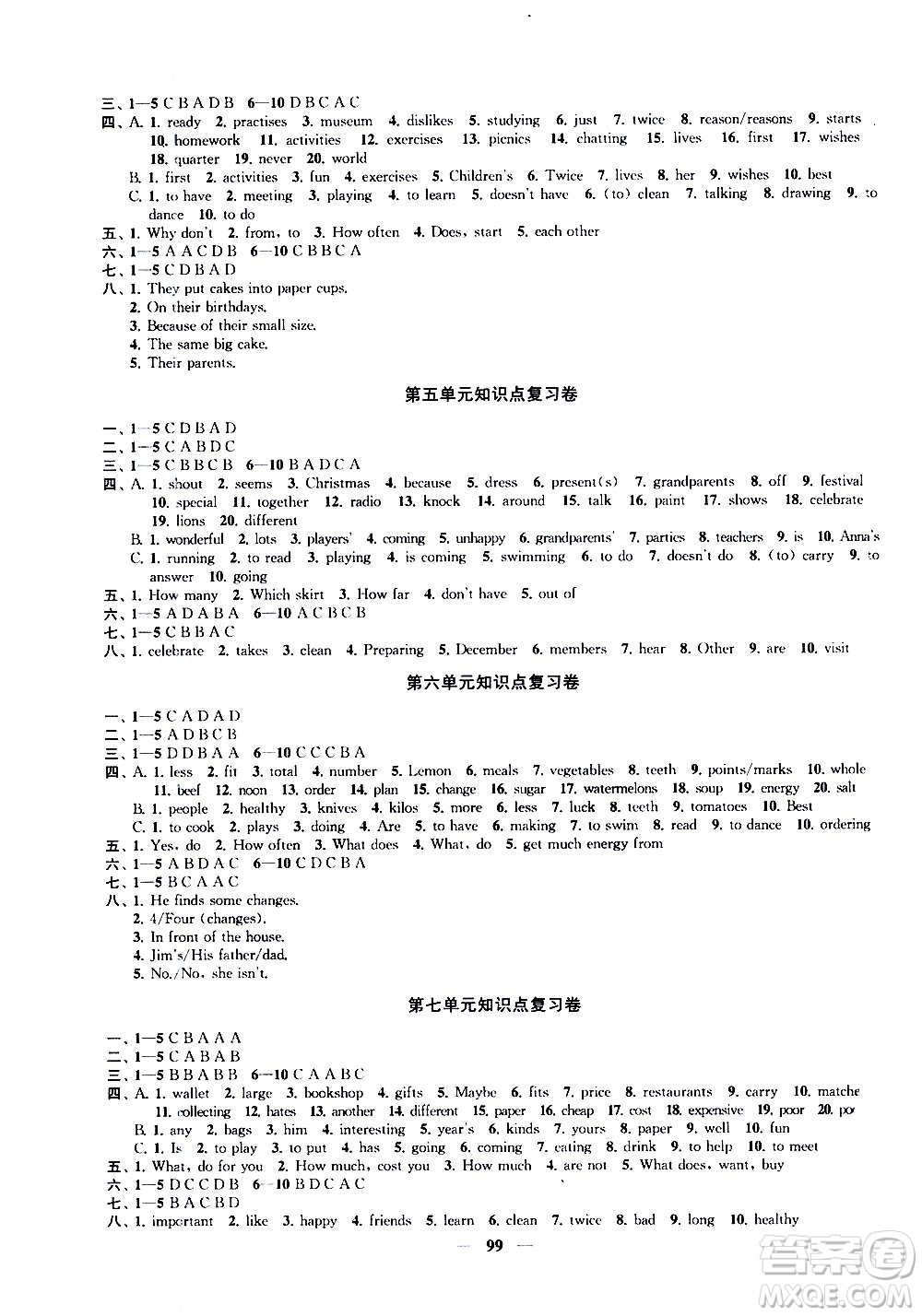 2020版金鑰匙沖刺名校大試卷七年級上冊英語國標(biāo)江蘇版答案