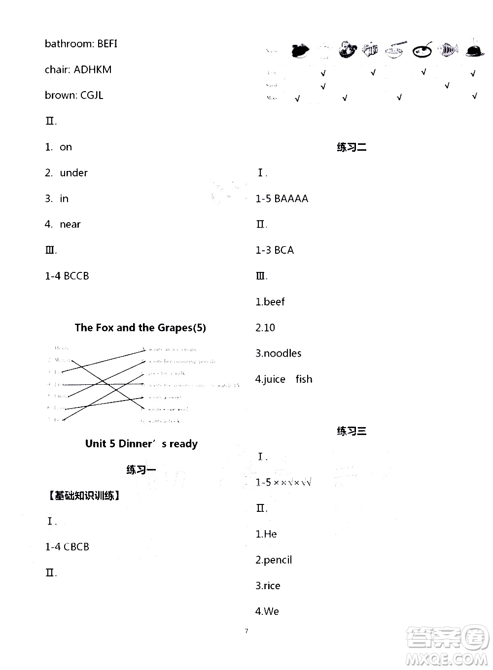 寧夏人民教育出版社2020學(xué)習(xí)之友英語(yǔ)四年級(jí)上冊(cè)人教版答案