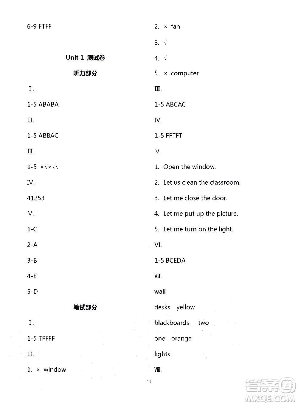 寧夏人民教育出版社2020學(xué)習(xí)之友英語(yǔ)四年級(jí)上冊(cè)人教版答案