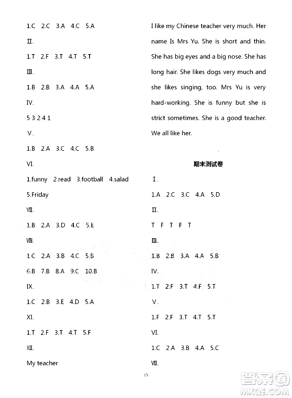 寧夏人民教育出版社2020學(xué)習(xí)之友英語(yǔ)五年級(jí)上冊(cè)人教版答案