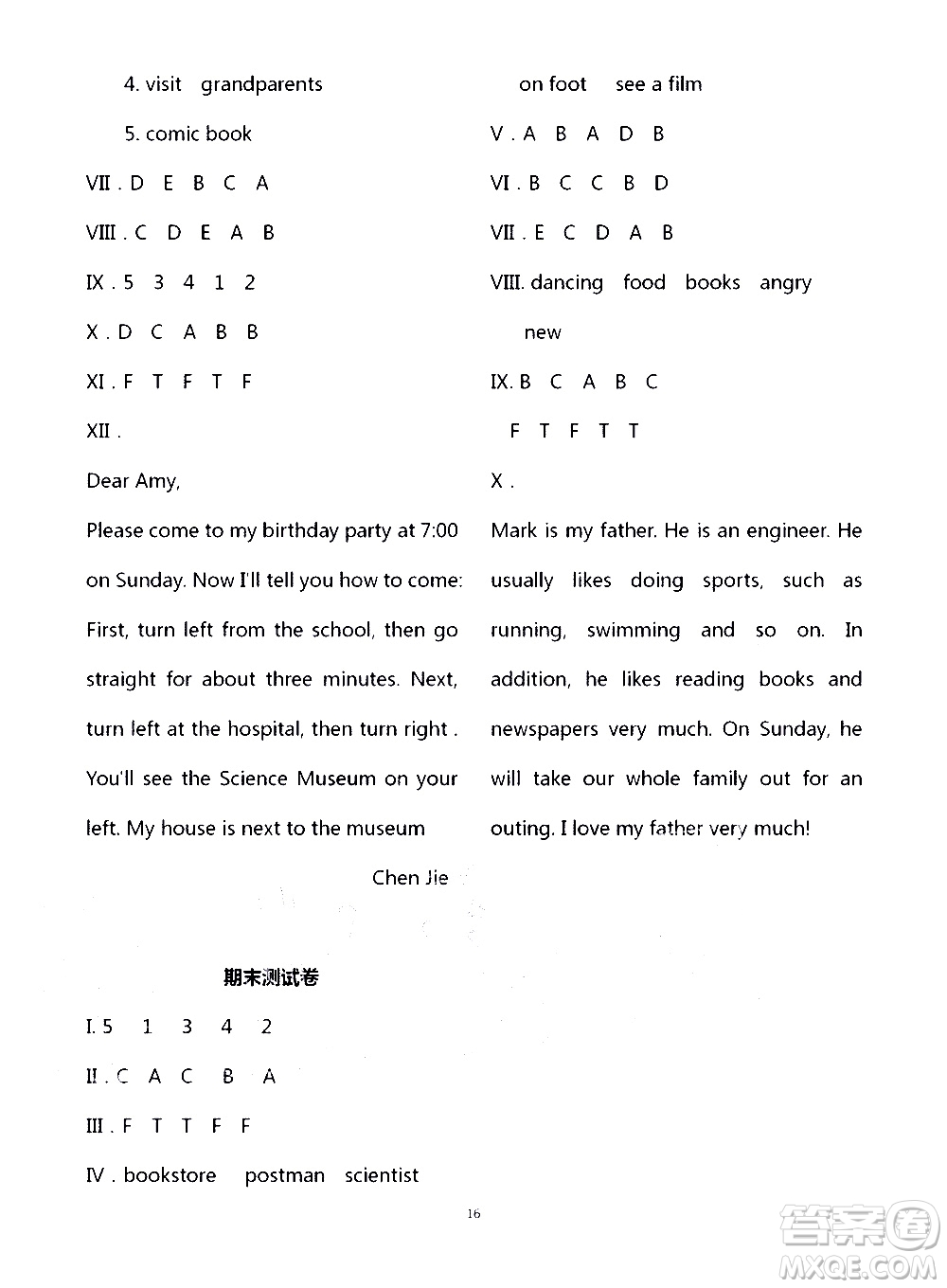 寧夏人民教育出版社2020學(xué)習(xí)之友英語(yǔ)六年級(jí)上冊(cè)人教版答案