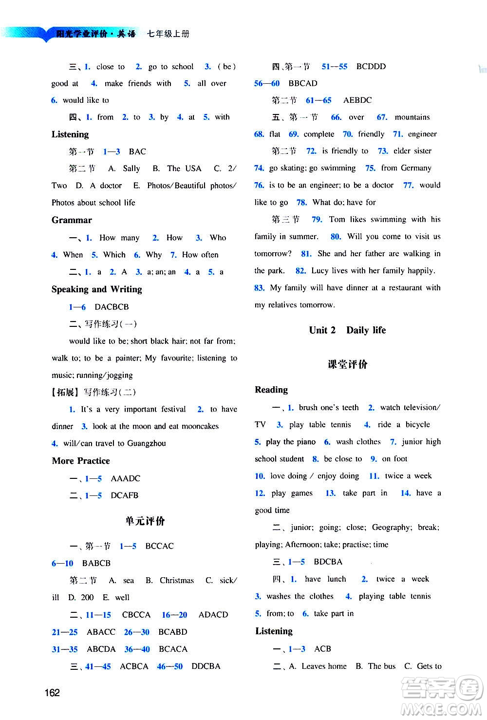 廣州出版社2020陽光學(xué)業(yè)評價英語七年級上冊滬教版答案