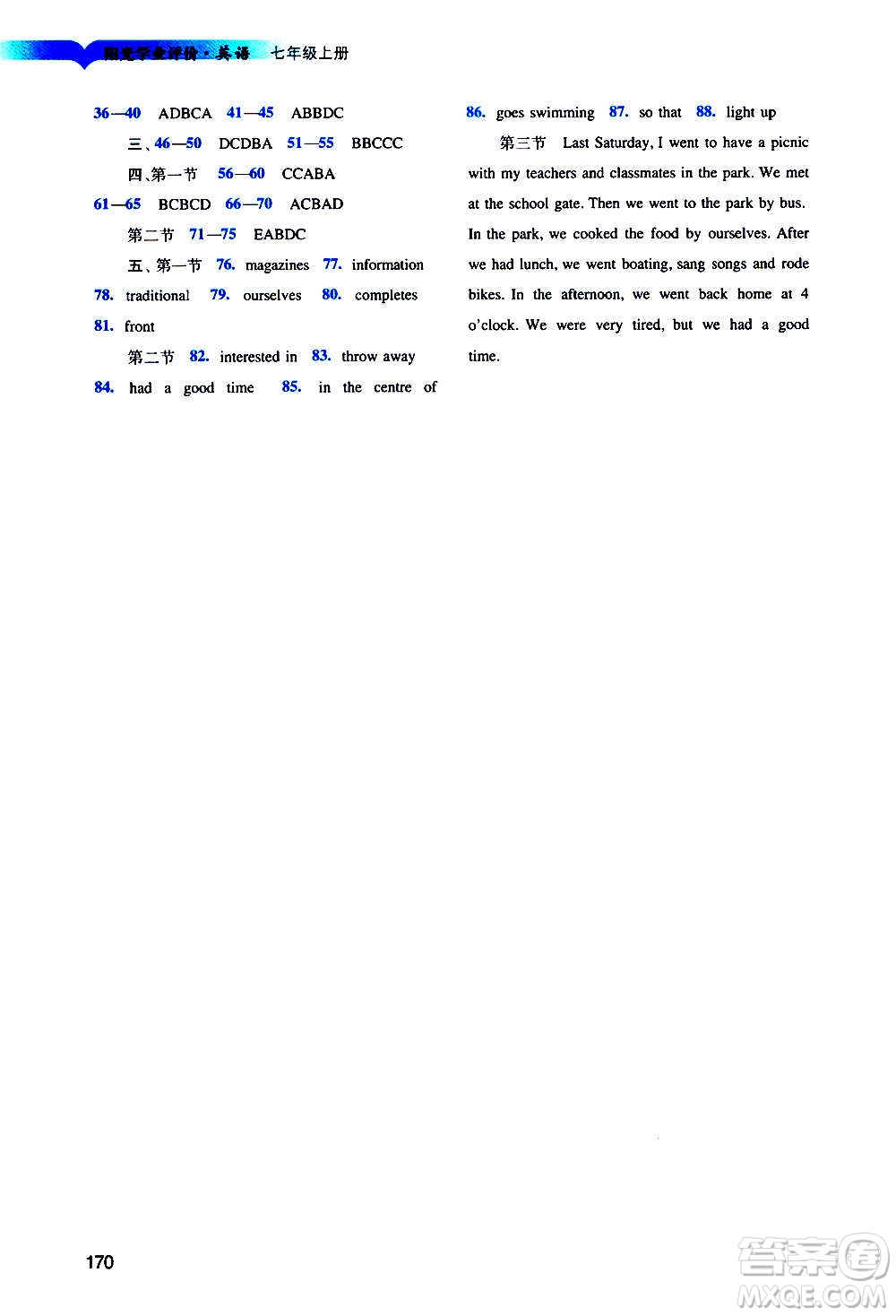 廣州出版社2020陽光學(xué)業(yè)評價英語七年級上冊滬教版答案