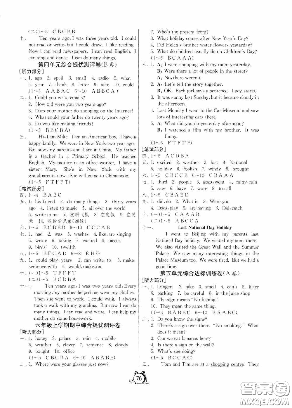 江蘇人民出版社2020提優(yōu)名卷六年級(jí)數(shù)學(xué)上冊(cè)江蘇教育版答案