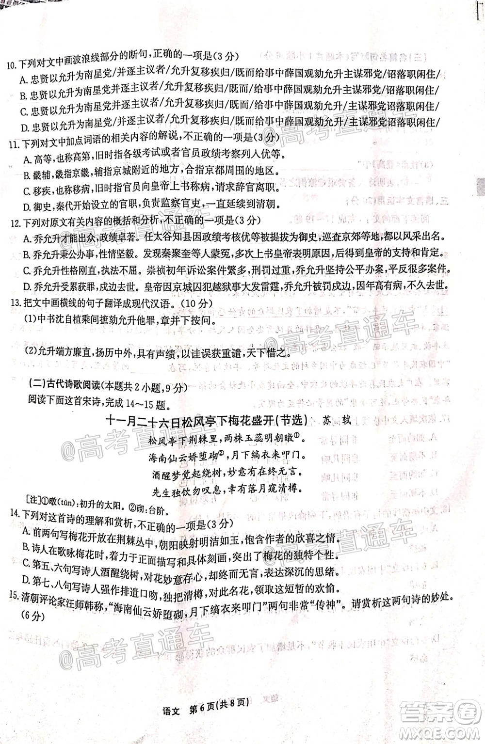 2021屆高三第二次江西名校聯(lián)考語(yǔ)文試題及答案