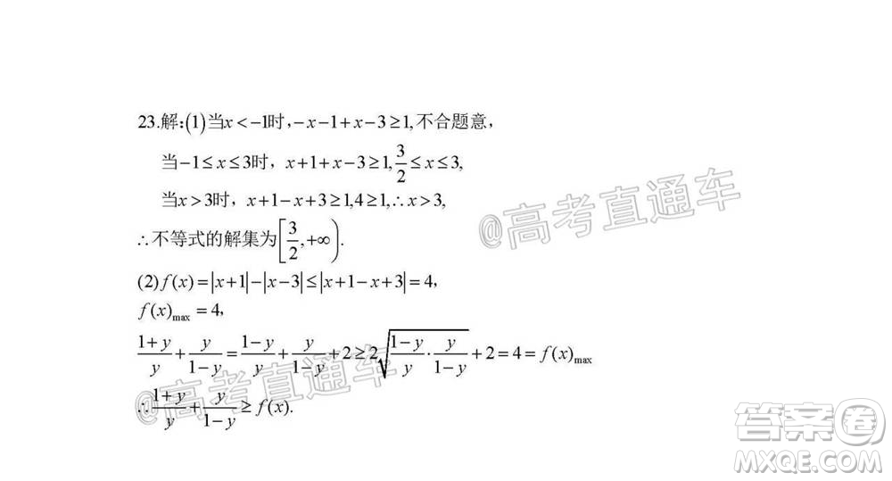 2021屆高三第二次江西名校聯(lián)考文科數(shù)學(xué)試題及答案