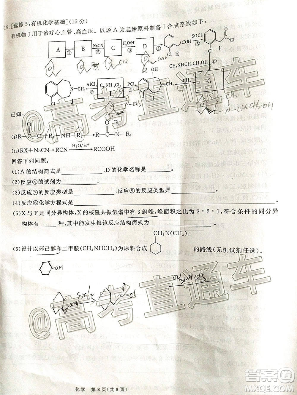 2021屆高三第二次江西名校聯(lián)考化學(xué)試題及答案