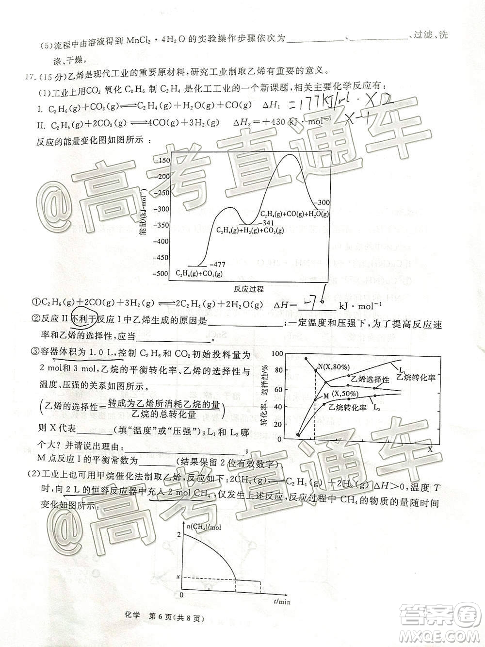 2021屆高三第二次江西名校聯(lián)考化學(xué)試題及答案