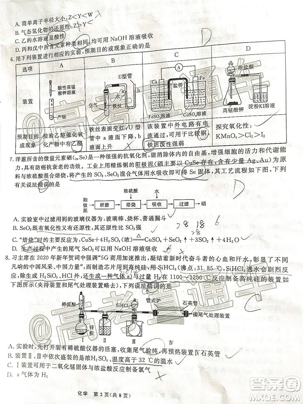 2021屆高三第二次江西名校聯(lián)考化學(xué)試題及答案