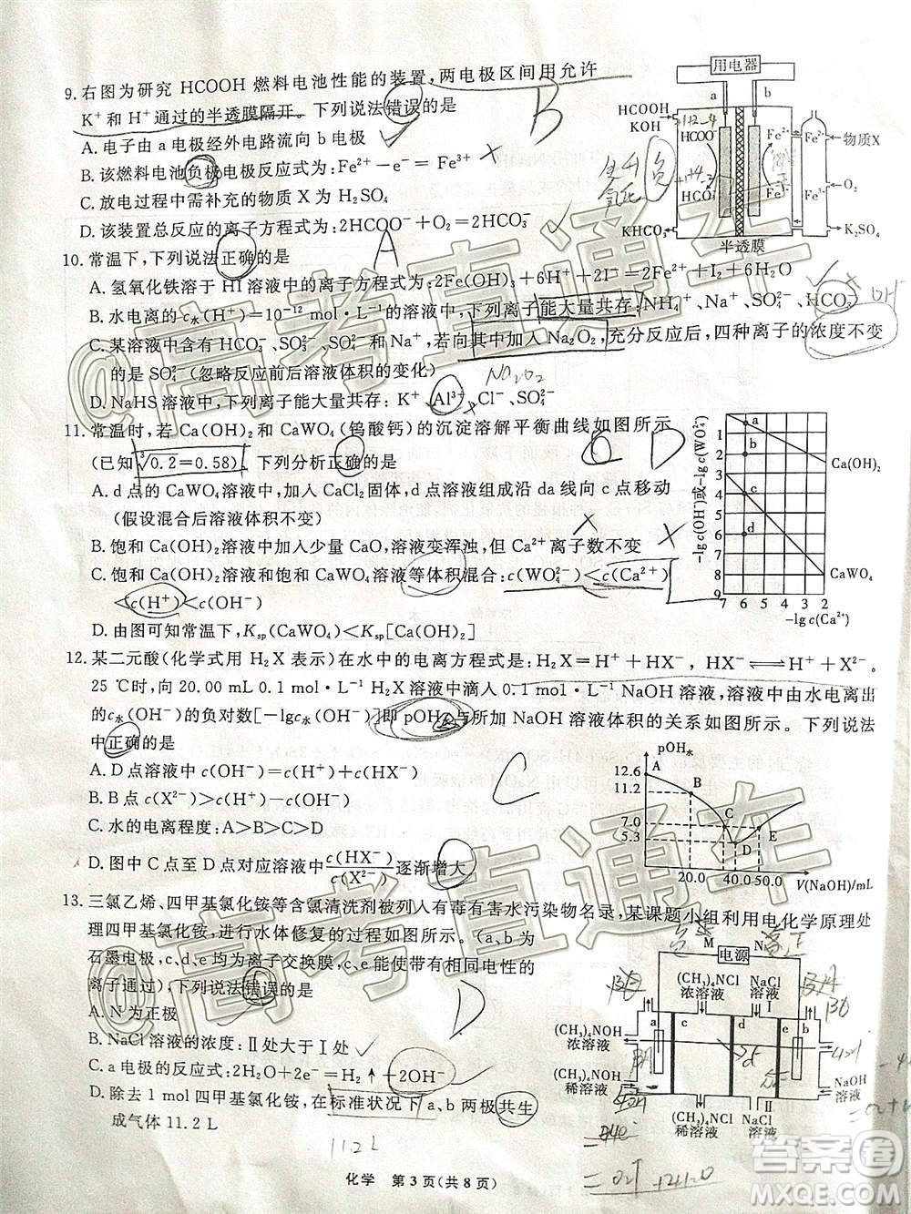 2021屆高三第二次江西名校聯(lián)考化學(xué)試題及答案