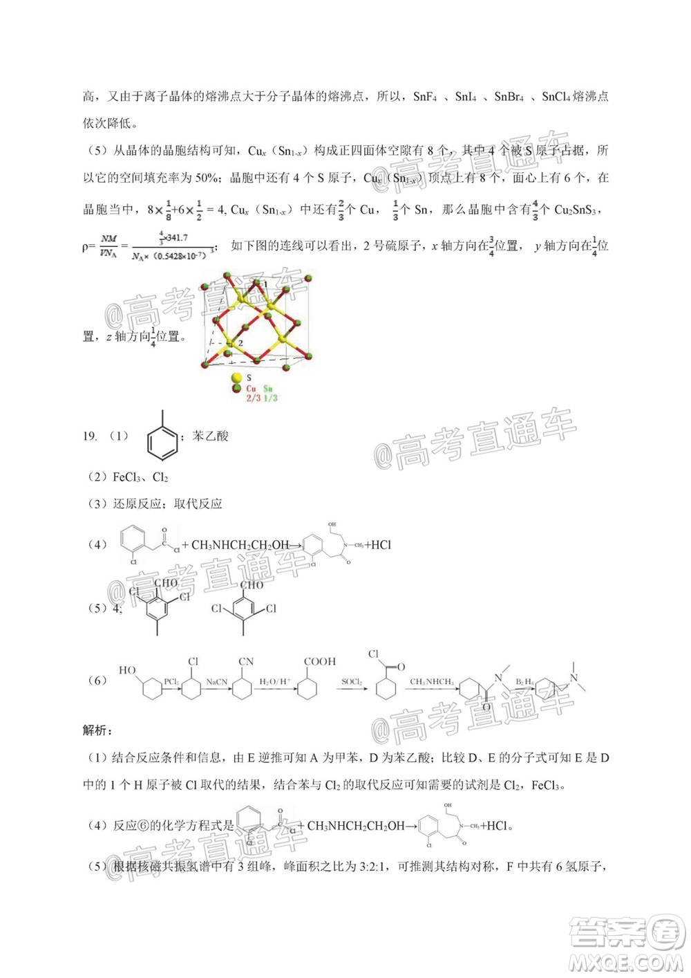 2021屆高三第二次江西名校聯(lián)考化學(xué)試題及答案