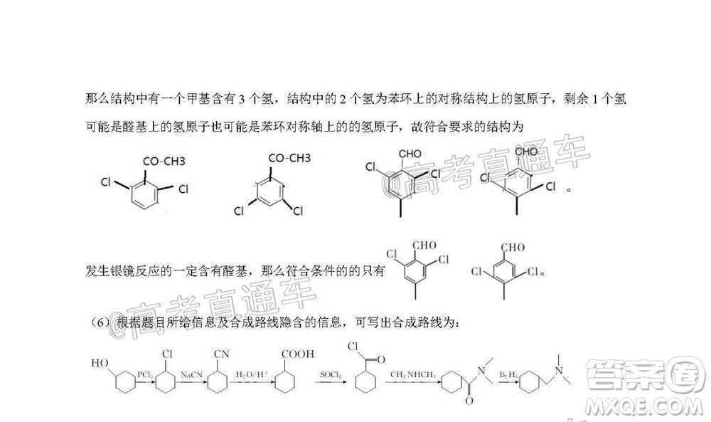 2021屆高三第二次江西名校聯(lián)考化學(xué)試題及答案