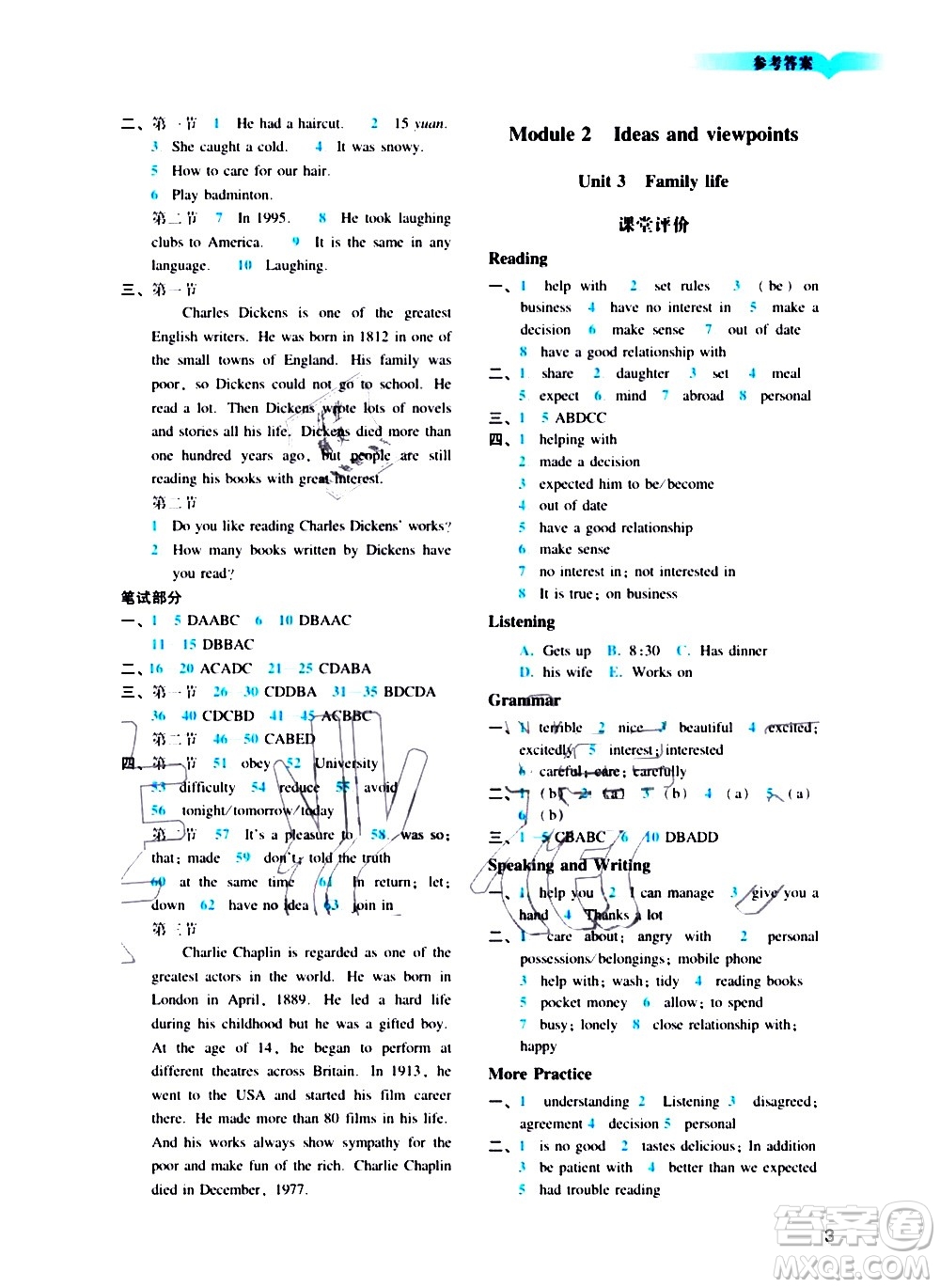 廣州出版社2020陽光學業(yè)評價英語九年級上冊滬教版答案