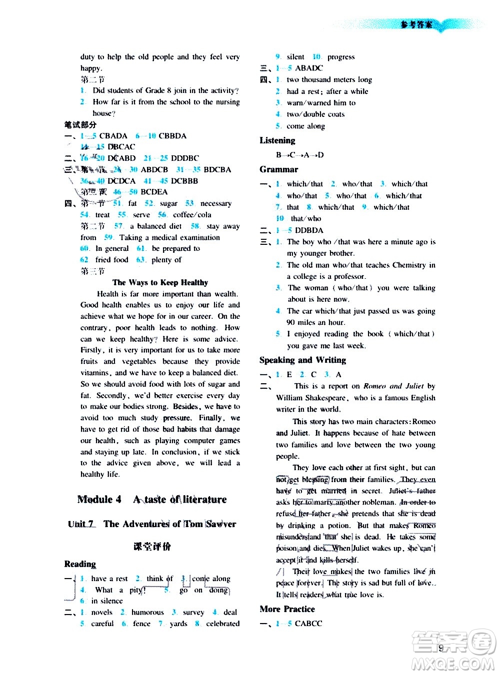 廣州出版社2020陽光學業(yè)評價英語九年級上冊滬教版答案