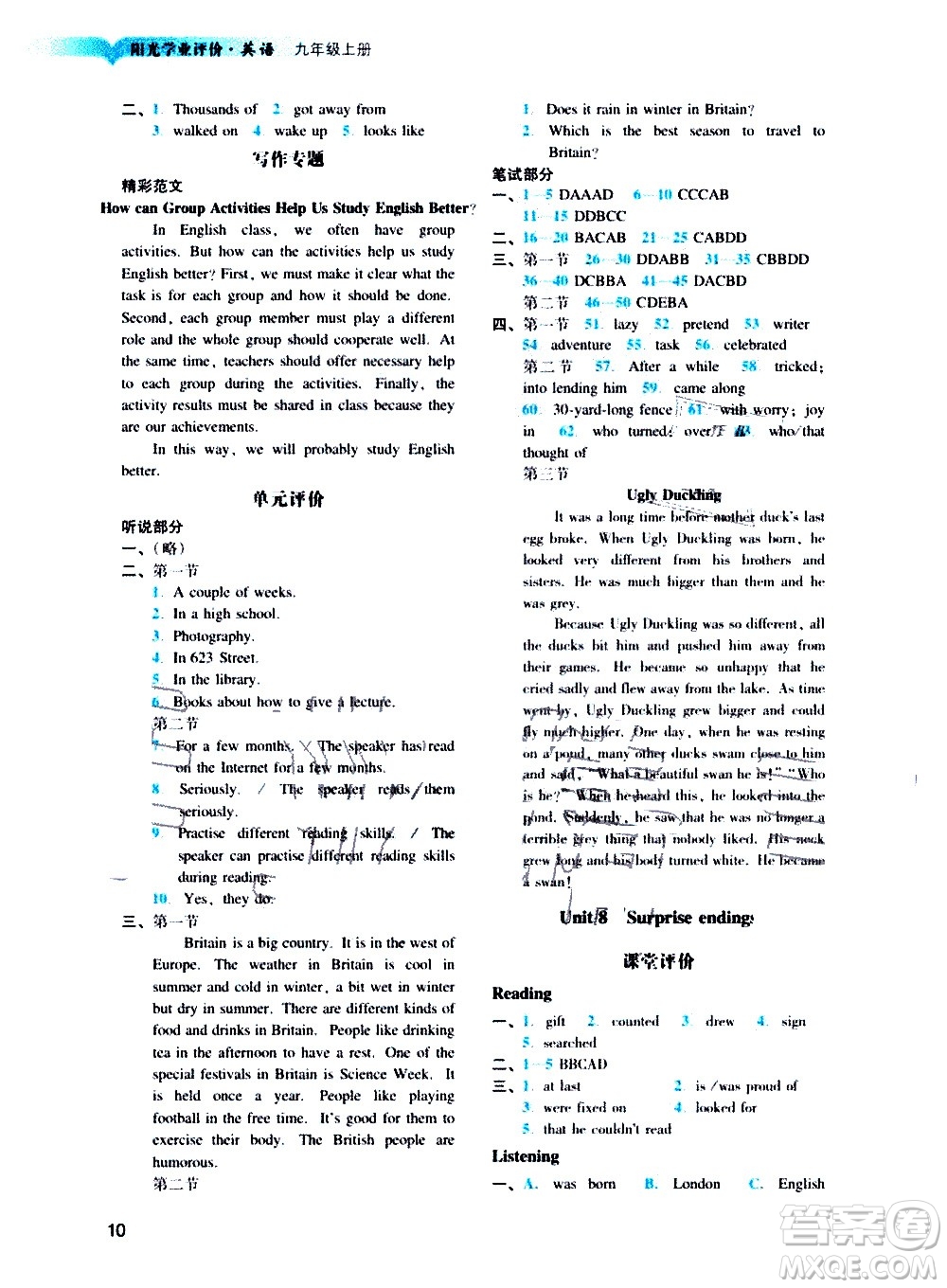 廣州出版社2020陽光學業(yè)評價英語九年級上冊滬教版答案